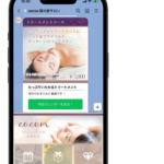 LINE公式構築例